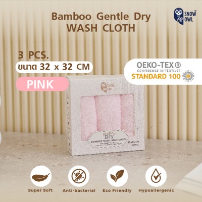 SNOW OWL GENTLE DRY BAMBOO WASH CLOTH 32x32  3pcs ผ้าเช็ดผม - PINK